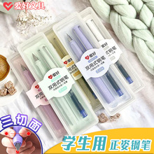 爱好 学生专用钢笔 练字笔 可换墨囊 签字笔双用式钢笔EF尖