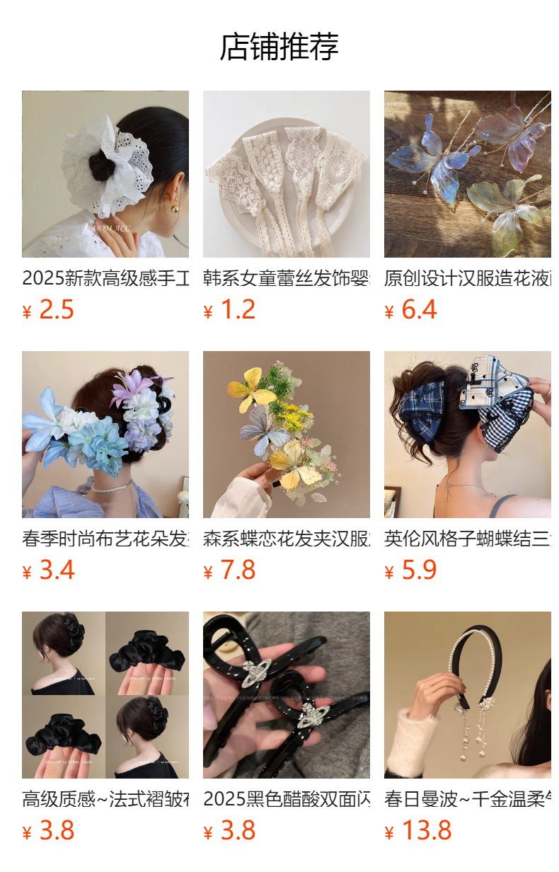 预览状态下无法点击,发布后,可点击跳转到对应的商品页面