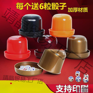 Dice mother dice cup suit bar nightclub sieve thickened with bottom holder sieve cup stopper cup