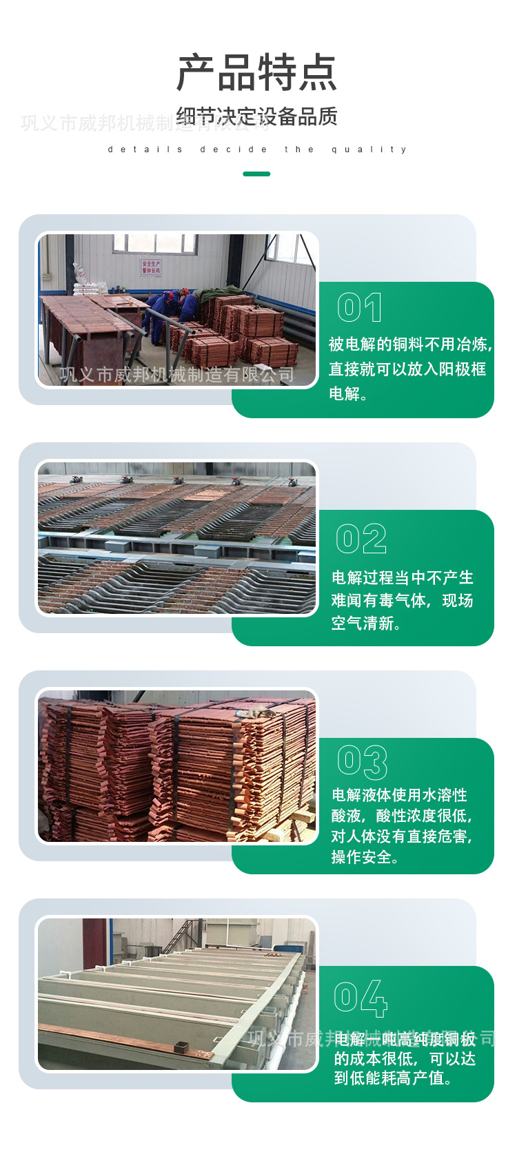 电解铜设备 (6).jpg