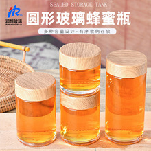批发现货蜂蜜瓶果酱瓶蜂蜜分装瓶木纹盖玻璃瓶密封罐食品级空瓶子