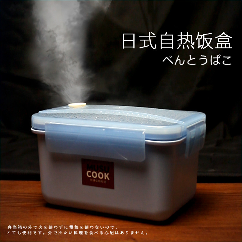自熱弁当箱に電気を入れないで加熱します。|undefined