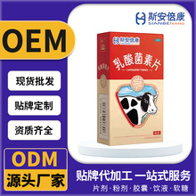 定制活性乳酸菌咀嚼片成人益生菌压片糖果片剂OEM/ODM贴牌