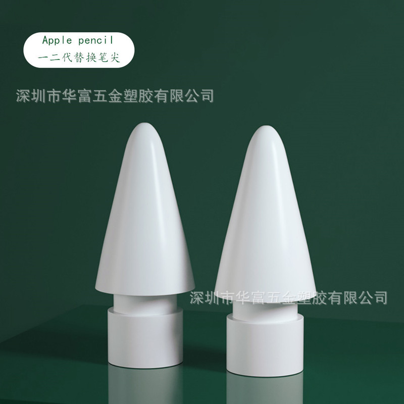 Suitable for apple ipad pro pencil brush tip apple pencil magnetic suction pen cap apple Pen conversion head