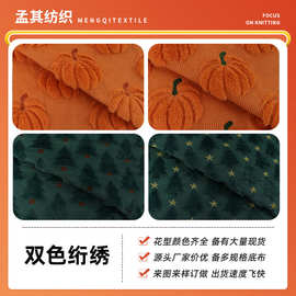万圣南瓜圣诞树双色pv绒绗缝面料沙发抱枕跨境节日派对装饰布料