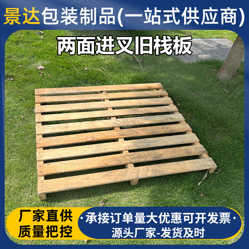 高性价比厂家直供大量现货多种规格实木承重强稳固耐用二手木卡板|undefined