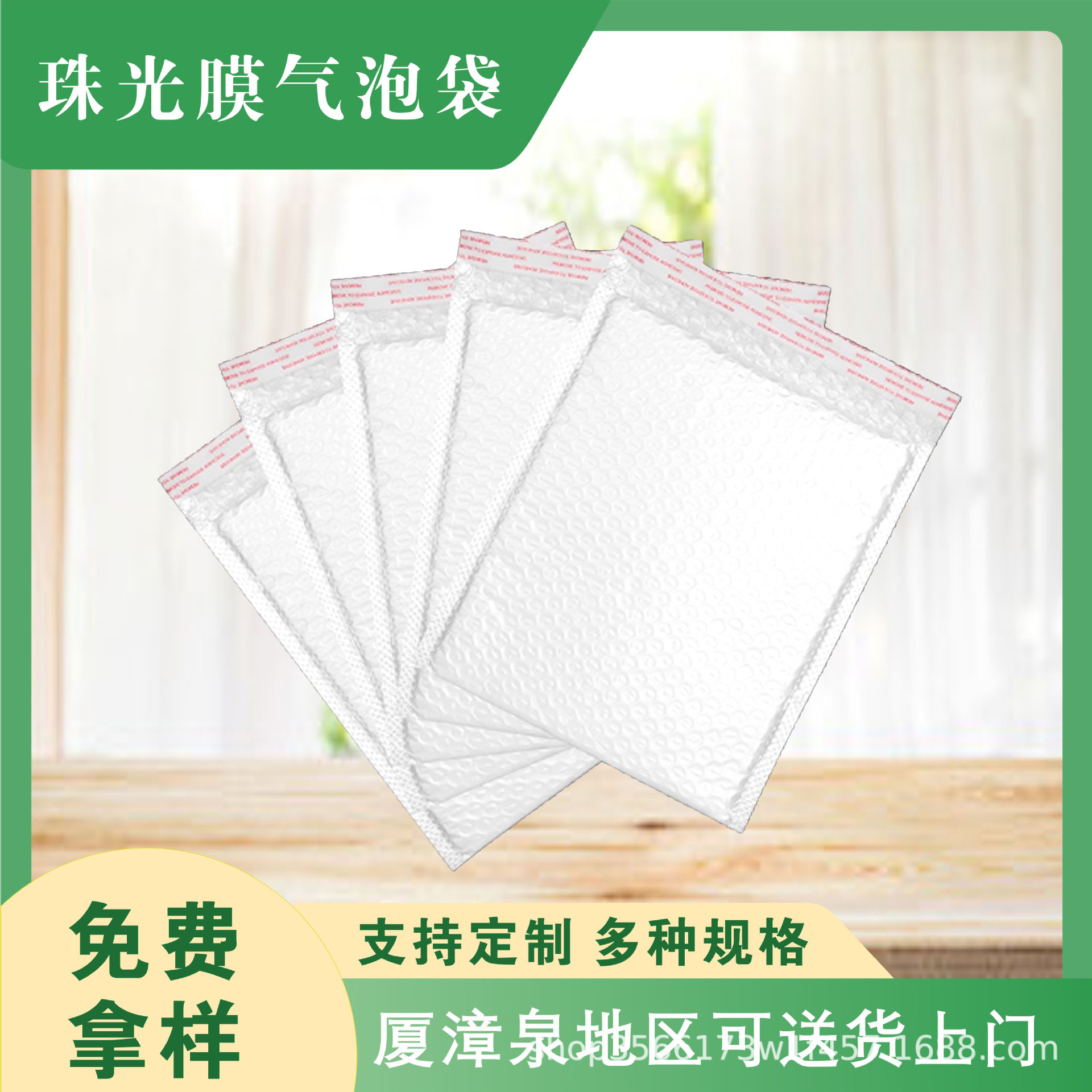 珠光膜气泡信封袋服装书本快递打包包装泡沫袋自封防震防压加厚