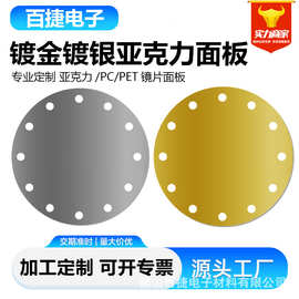 亚克力PC面板加工透明视窗镜片加硬丝印仪器仪表贴片背 胶控制面