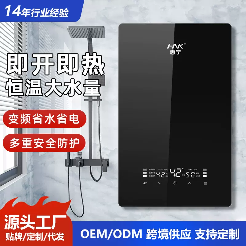 现货惠宁即热式电热水器洗澡淋浴8500瓦速热恒温即开即热洗澡机