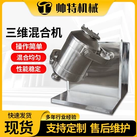 混合机;工业烤箱;箱式干燥设备