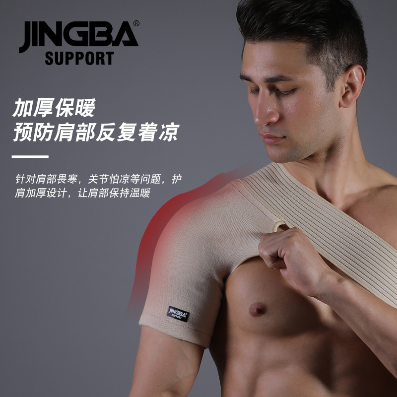 JINGBA Shoulder Pads Cycling Weightlifting Shoulder Outdoor Sports Pressurized Breathable Straps Fixed Protective Gear Manufacturer Wholesale