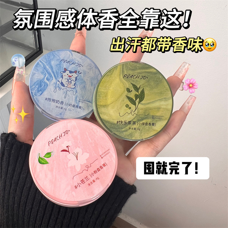 PEACH JO disc balm series lasting fragrance portable pocket perfume a wipe fragrance genuine