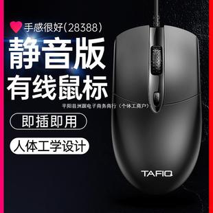Mouse Wired USB Mute Silent Home Office Desktop Laptop Business cf E-Sports Game lol Male