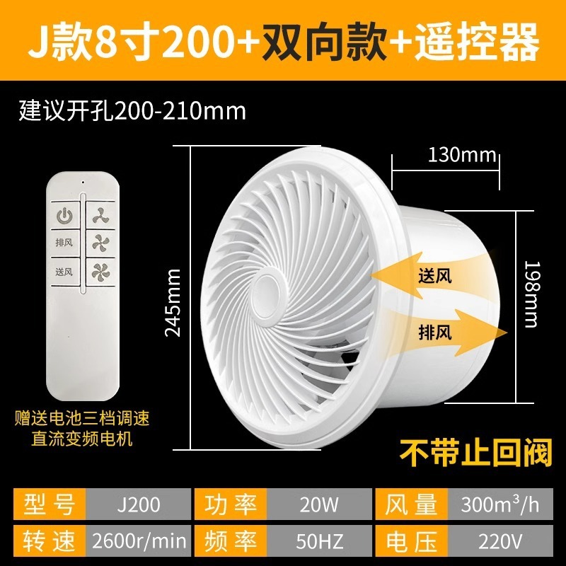 静音壁家庭用リモコン排気ファン換気扇トイレ排気ファン排気ファン双方向浴室タイプ|undefined