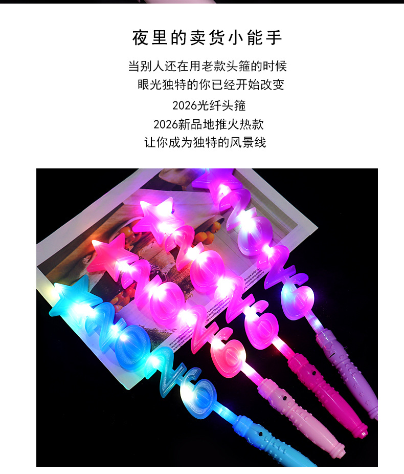 2026闪光棒-02.jpg