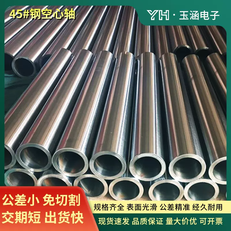 镀铬空心轴光杆精密无缝钢管高频活塞杆滑动导轨线性轴承钢导向轴