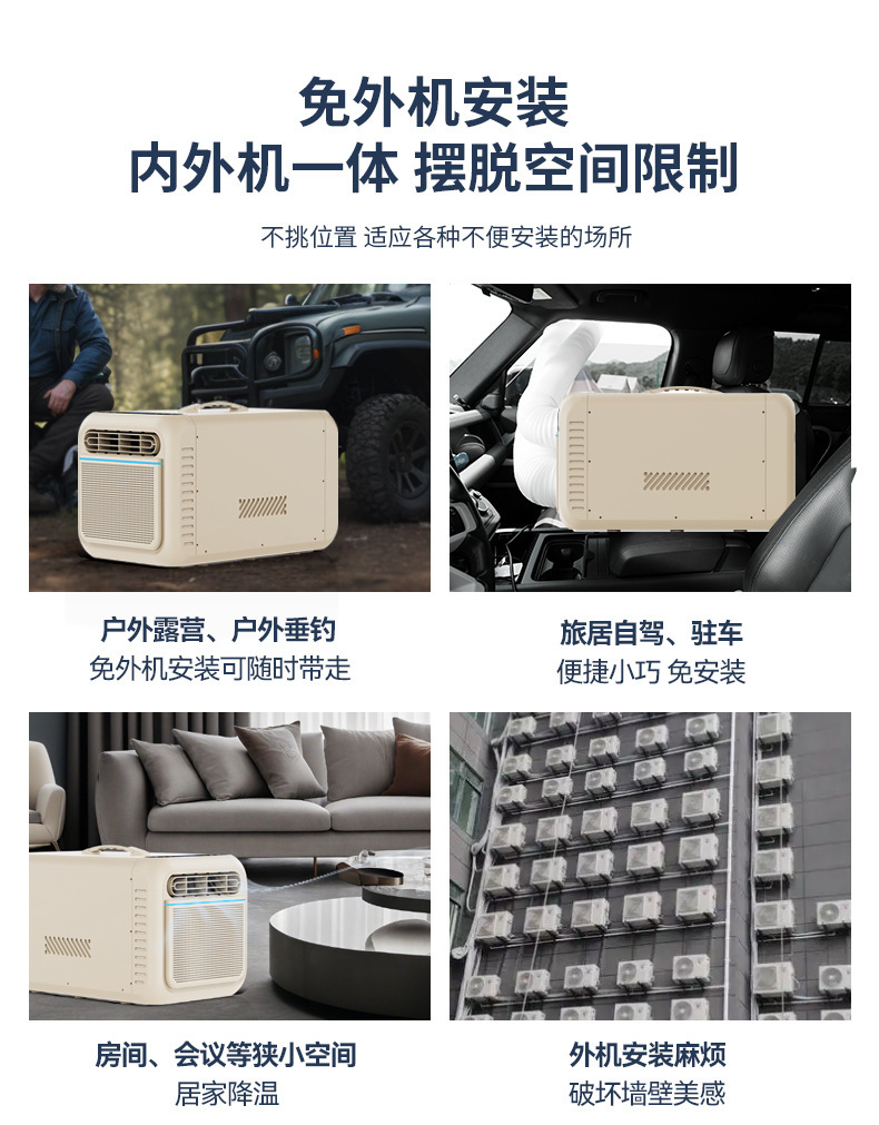 Cross-Border Camping Small Air Conditioner with Compressor Cooling for Outdoor Tents, Single-Tube Integrated Design Without External Unit, Mobile Car Air Conditioner