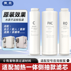 净水器滤芯复合活性炭反渗透适配超人录播各品牌通用一体机
