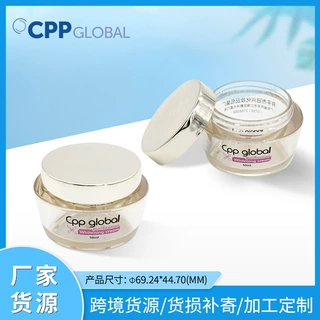 厂家批发膏霜瓶化妆品包材定制 50ml PETG 广口分装空瓶彩妆用品