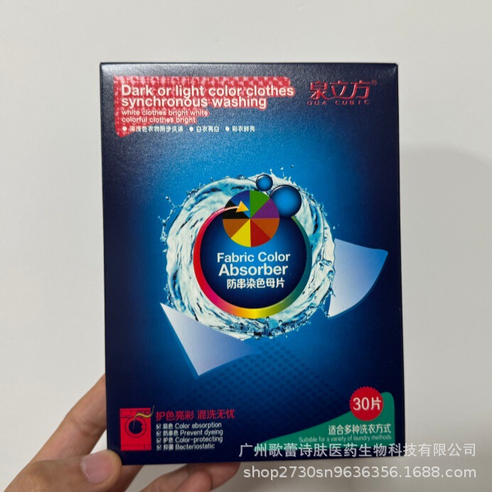 Quan Cube Nano Anti-cross-color Masterpiece Home Pack Color-absorbing Film Anti-staining Anti-cross-dyeing Color-absorbing Paper Mixed Laundry Film Quan Cube Nano Anti-cross-color Masterpiece Home Pack Color-absorbing Film Anti-staining Anti-cross-dyeing Color-absorbing Paper Mixed Laundry Film