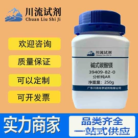 分析试剂;其他化学试剂;通用无机试剂