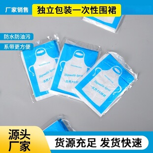 Disposable Apron Plastic Waterproof and Oil-Proof Hot Pot Barbecue Restaurant Catering Kitchen Home Studio Adult Thickeneded Version