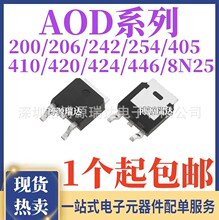 AOD D8N25 D200 D206 D242 D254 D405 D410 D420 D424 D446 TO252