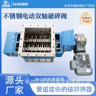 PKD500*500 水泥厂块料粉煤耐磨耐用 打散机斜槽 电动库底清堵阀
