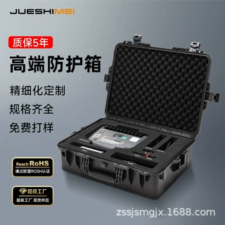 工厂定制摄影器材手提箱仪器仪表设备防护安全塑料PP防震防水密封