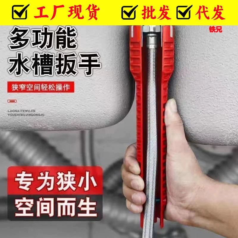 Гаечный ключ для ванной многофункциональный ключ для раковины ремонт водопроводной трубы угловой клапан инструмент универсальный демонтажный установочный артефакт