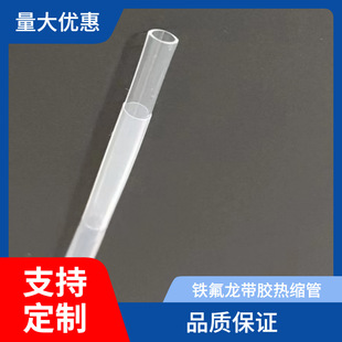 �F�����p�ӹ�PTFE���z��s�ܷ�ˮ�ܷ��ط�����FEP���z��s��