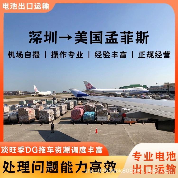 Питание для хранения энергии трехкомпонентная литиевая батарея Шэньчжэнь по воздуху в аэропорт Мемфис