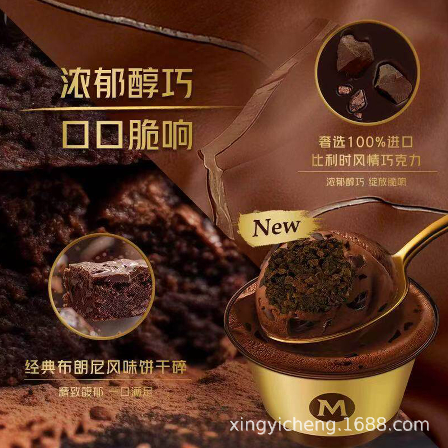 多口味冰淇淋雪糕