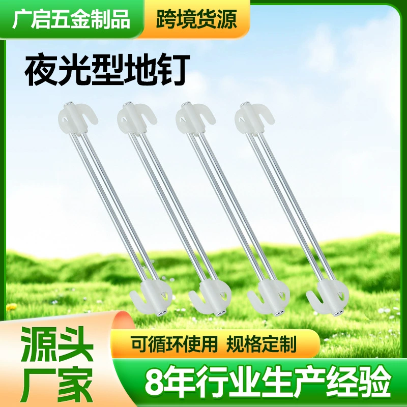 Наружные палатки флуоресцентные гвозди