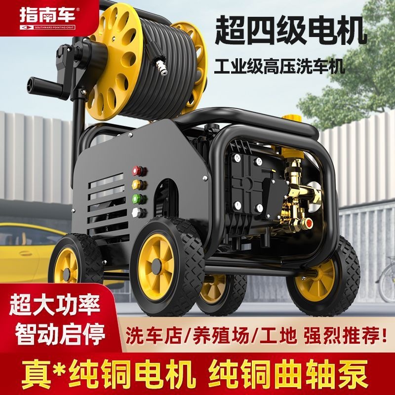 Guide Car Wash Machine 220V Commercial Car Wash Shop Farm High-Power Pressure Washer Water Gun Strong Water Pump