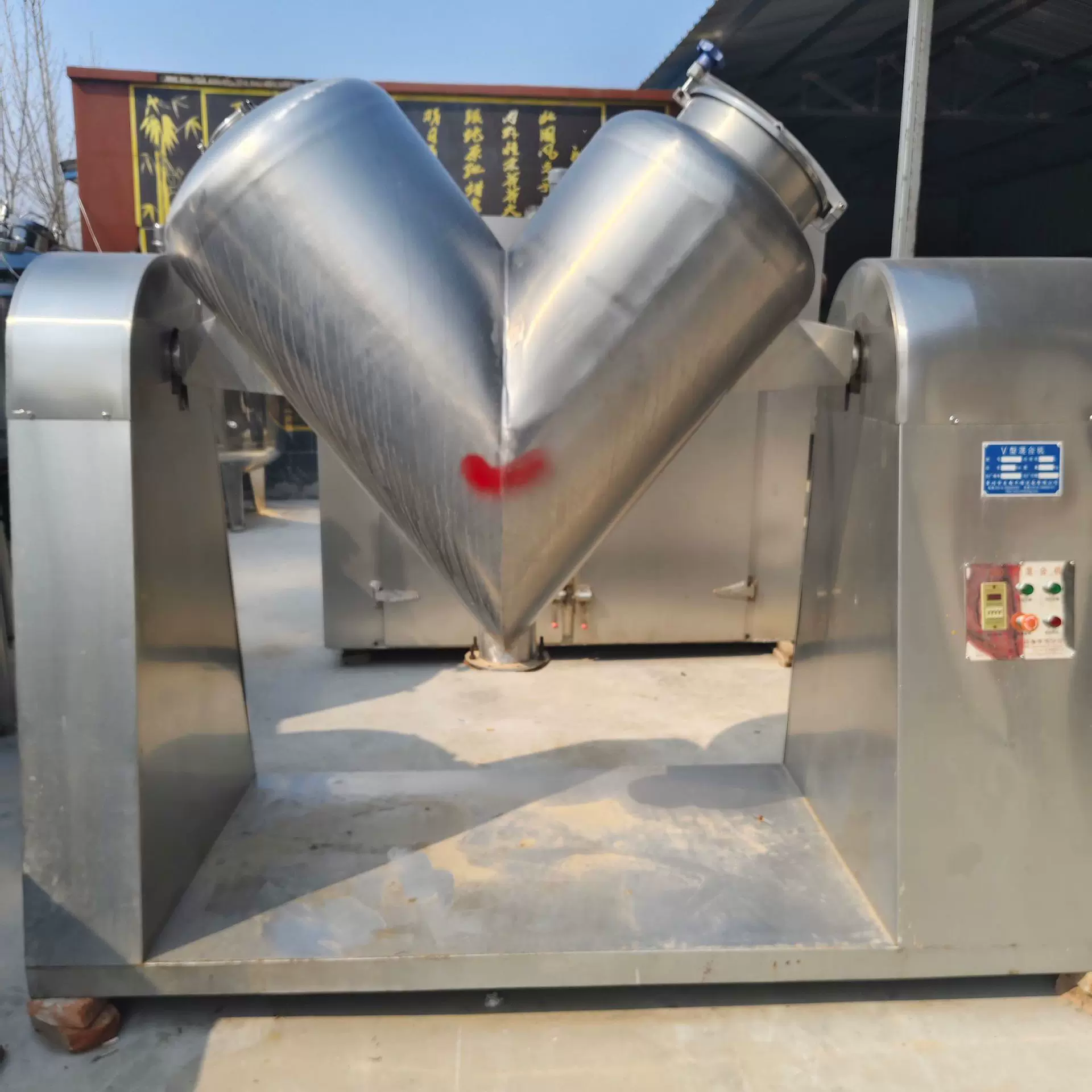 二手V型混合机中药粉末食品化工原料搅拌机二手500LV型混合机