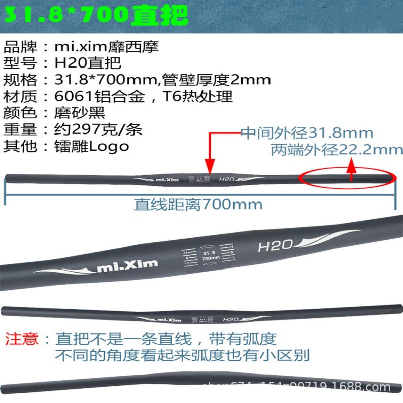 Mi.xim bicicleta de montaña aleación de aluminio 31.8 * 630 manillar recto manillar horizontal manillar