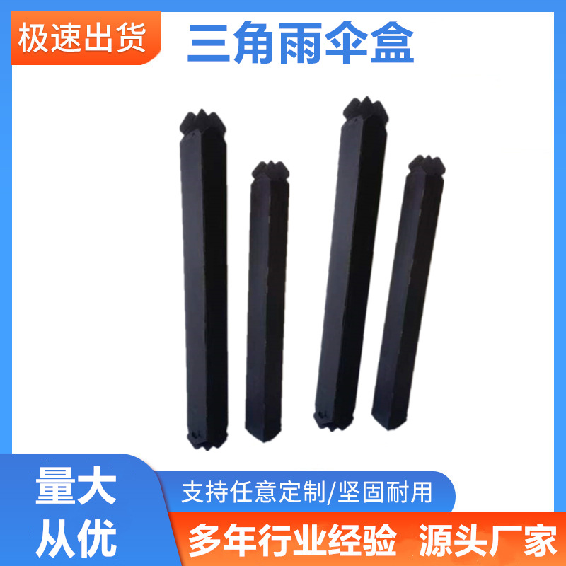 三角雨伞盒长方形打包箱盒高强芯快递盒特硬纸盒来图来样瓦楞纸