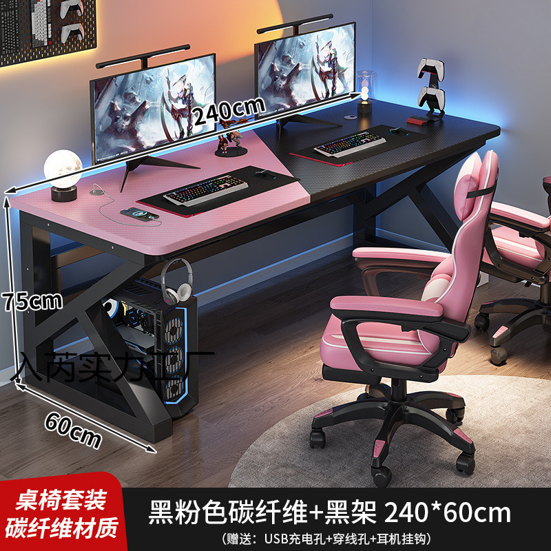 New Home Computer Desk Desktop Double Desk Bedroom Simple Desk Internet Cafe Game Table and Chair Set Carbon Fiber