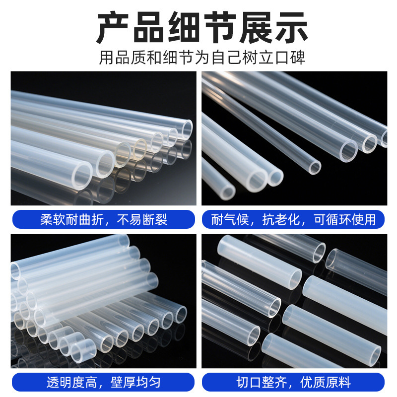 东莞塑胶管挤出工厂2mm内径pc透明软管工业挤出胶管定制流体软管|undefined