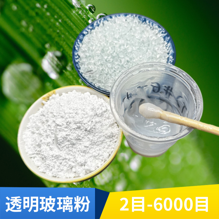 不饱和聚酯树脂用透明粉 胶粘剂油墨涂料用添加剂透明玻璃粉