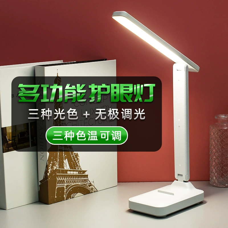 Складная настольная лампа для защиты глаз для обучения детей