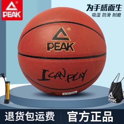 Peak Official Genuine No. 7 Basketball for Adults, Indoor and Outdoor, Suitable for Cement Courts, Non-Slip and Wear-Resistant, Street Basketball, Sizes 6 and 5