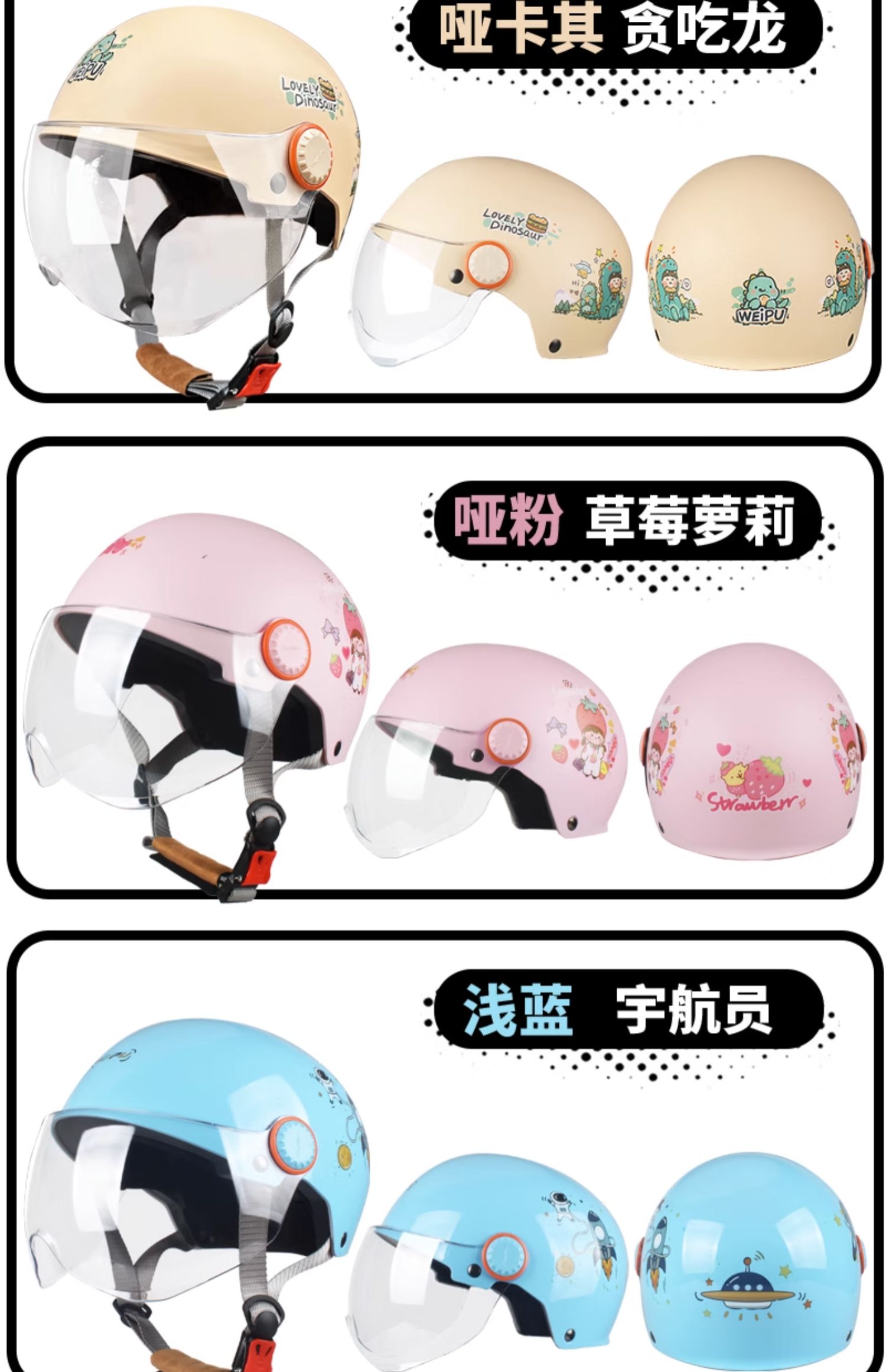 Electric Vehicle Child Helmet Universal for All Seasons