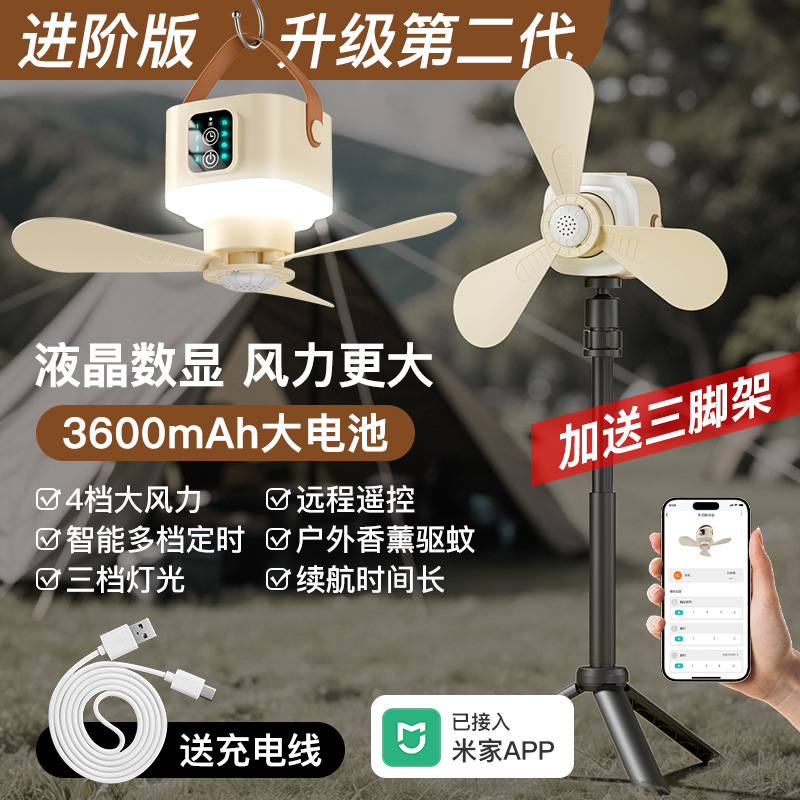 Mijia app-cream color-with stand [advanced version-3600mah large battery]