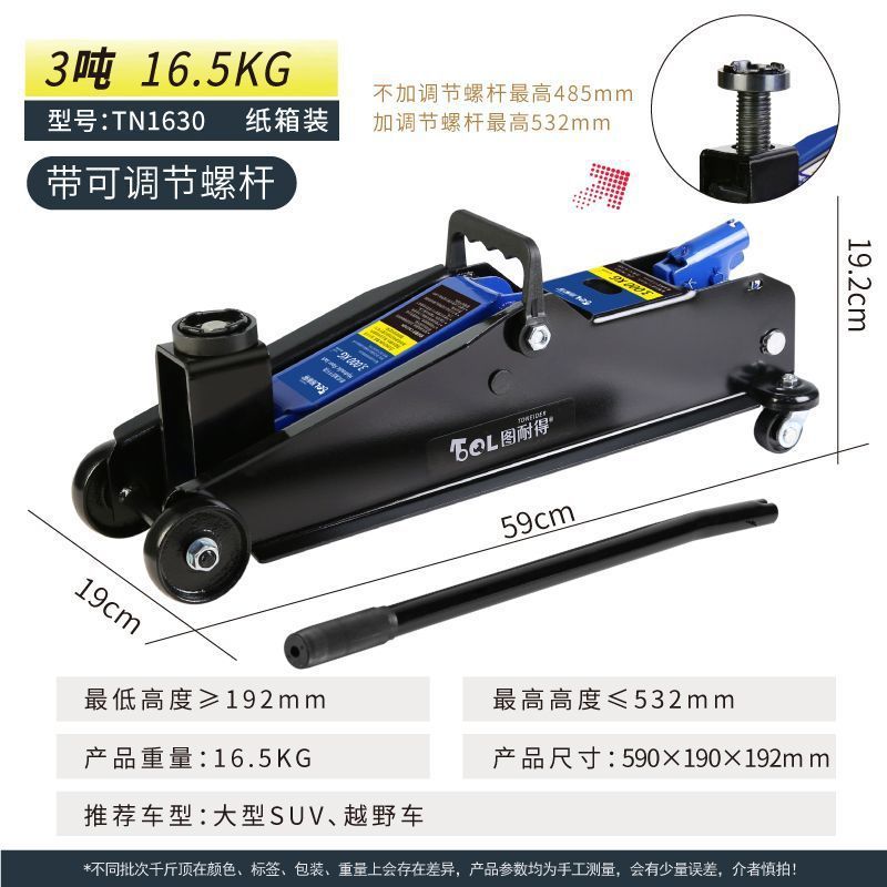 卧式液压千斤顶SUV换胎工具轿车油压千斤顶小车双泵千金顶外贸|undefined