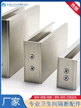 卫生间隔断配件脚套公共厕所铝材型材黑色地脚套地座地脚不锈钢色