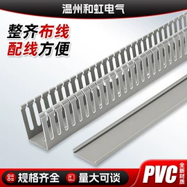 线槽;束线带;导轨