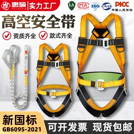 安全带;安全绳;软梯、逃生梯