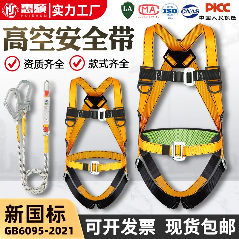 Оптовая продажа пятиточечный ремень безопасности для всего тела 5-точечный ремень безопасности для высотных работ